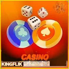 หมวดคาสิโนออนไลน์ KINGFLIK
