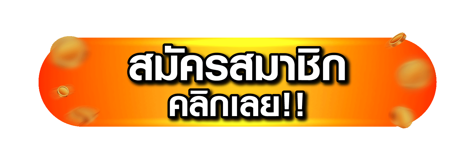 KINGFLIK ทางเข้าเว็บหลักสำหรับสมาชิก