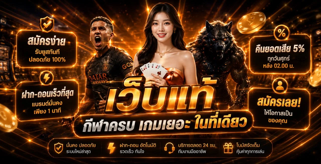 KINGFLIK ทางเข้าเว็บตรงอย่างปลอดภัย